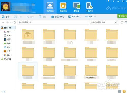 怎麼在百度雲上分享存儲文件