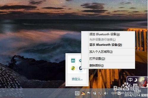 Win8電腦怎麼使用小米藍牙音箱