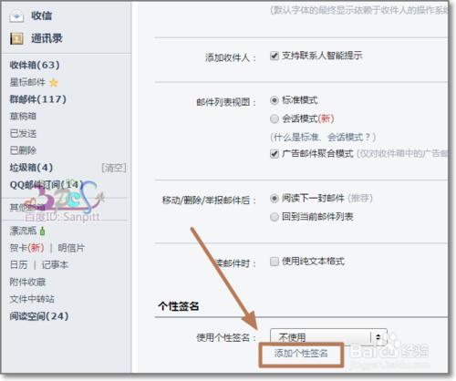 如何在郵箱簽名中插入圖片？QQ郵箱圖片簽名設置