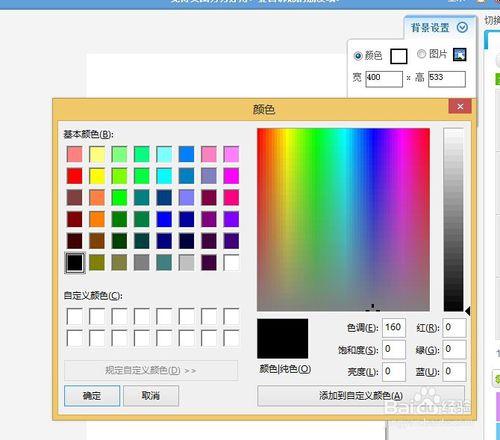 證件照片背景更換（菜鳥急速教程版）