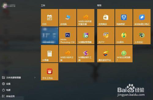 win10實用小技巧