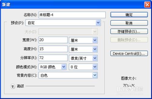 如何用PS製作舞臺燈光