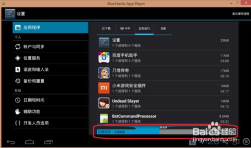 bluestacks 註冊表修改內存大小