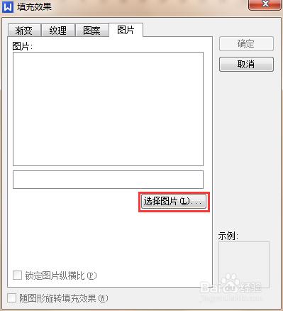 如何使用wps/word製作個人簡歷封面