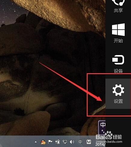 Win8電腦怎麼使用小米藍牙音箱