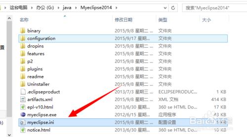 myeclips2014修改內存大小加快啟動速度