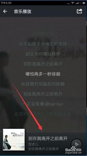 怎麼聽歌識曲，知道歌曲的名字呢