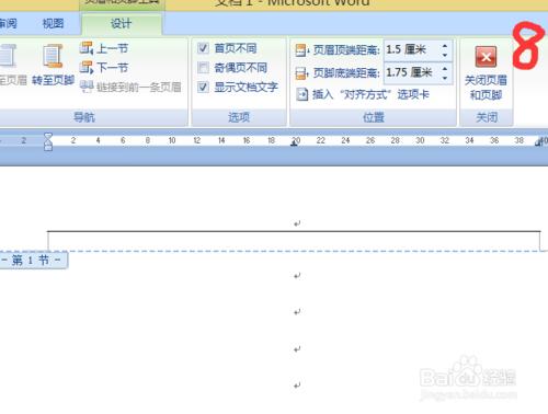 如何正確設置正文、目錄、封面的頁眉和頁碼？