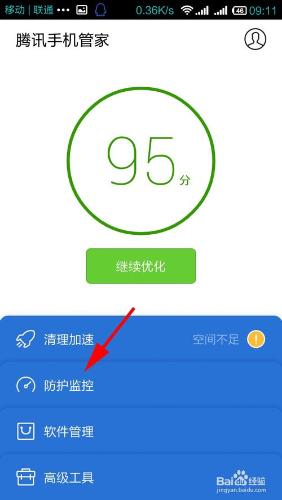 手機怎麼wifi測速