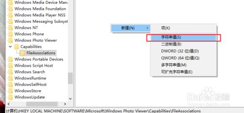 Win10系統圖片打開方式恢復默認照片查看器