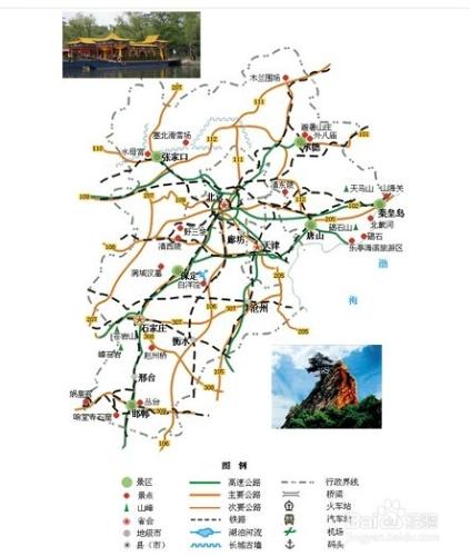 河北省著名旅遊景點