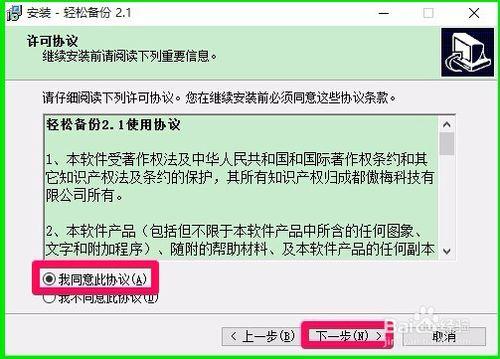 如何把舊硬盤中的全部資料轉移到新硬盤中