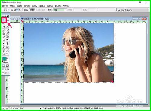 如何用Photoshop軟件把照片(或圖片)縮小？