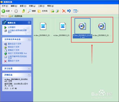 手機3GP視頻格式怎麼轉換成MP4、AVI或MP3？