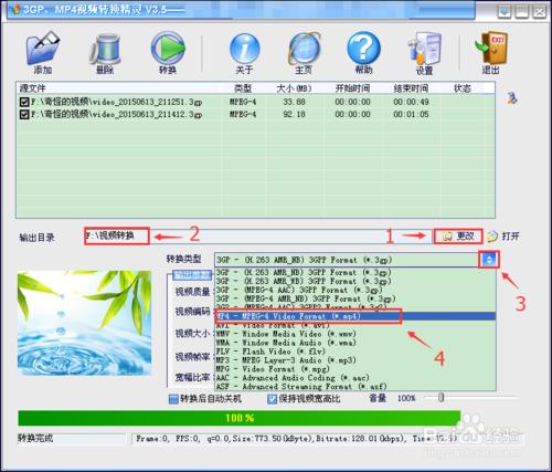 手機3GP視頻格式怎麼轉換成MP4、AVI或MP3？