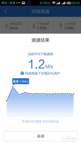 手機怎麼wifi測速