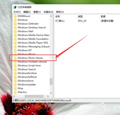 Win10系統圖片打開方式恢復默認照片查看器