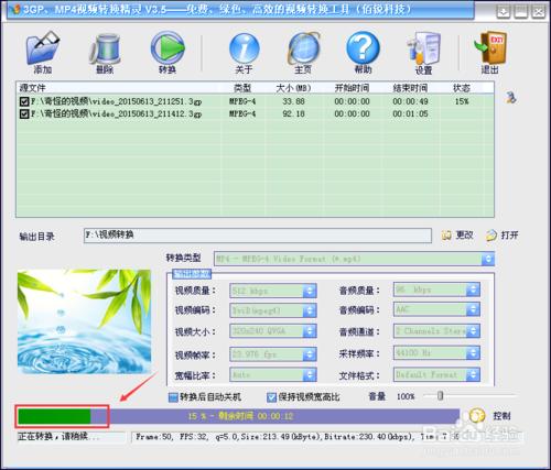 手機3GP視頻格式怎麼轉換成MP4、AVI或MP3？