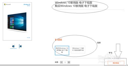 使用電子版安裝Windows 10