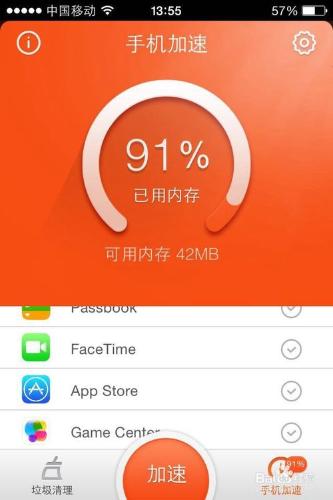 iphone4內存清理方法