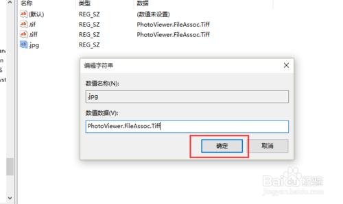 Win10系統圖片打開方式恢復默認照片查看器