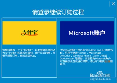 使用電子版安裝Windows 10