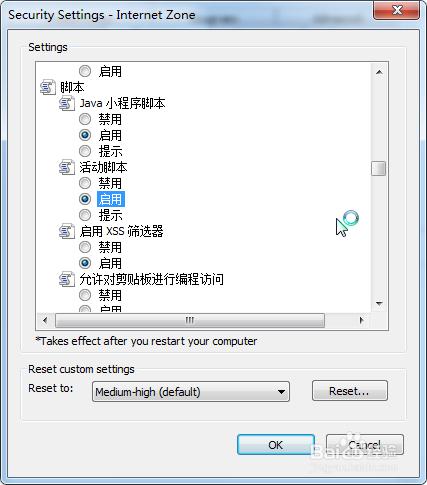 酷狗電臺IE瀏覽器出錯的解決方法