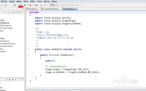 創建 ActionScript 移動設備項目