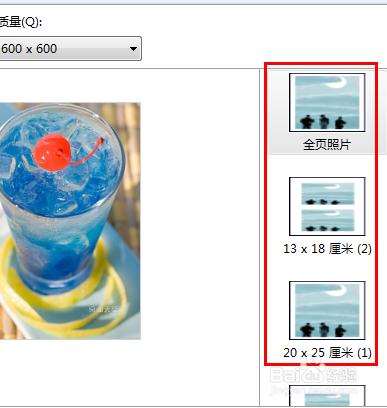 打印機怎麼打印照片？