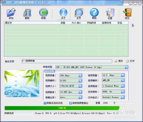 手機3GP視頻格式怎麼轉換成MP4、AVI或MP3？