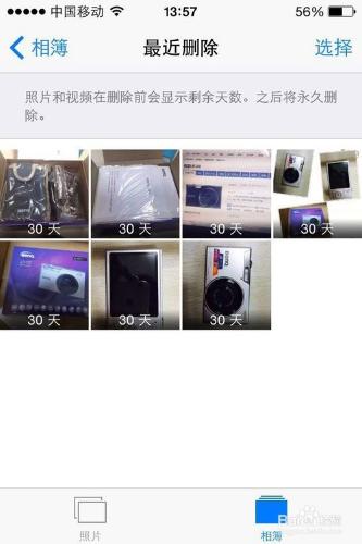 iphone4內存清理方法