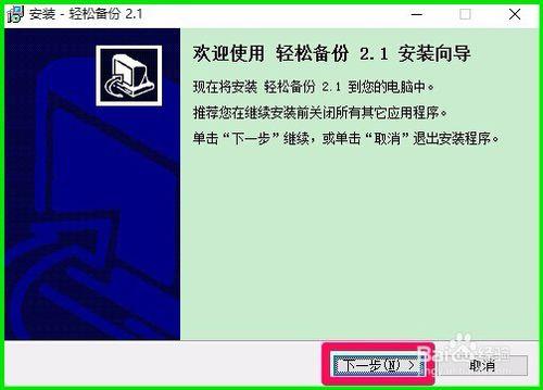 如何把舊硬盤中的全部資料轉移到新硬盤中