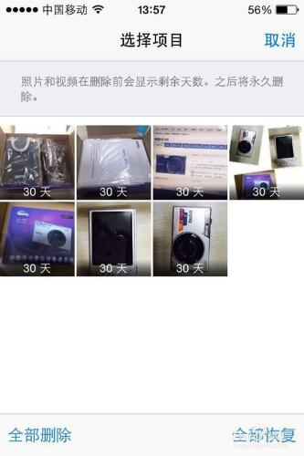 iphone4內存清理方法