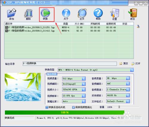 手機3GP視頻格式怎麼轉換成MP4、AVI或MP3？