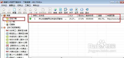 怎麼下載網站上在線視頻