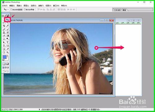 如何用Photoshop軟件把照片(或圖片)縮小？