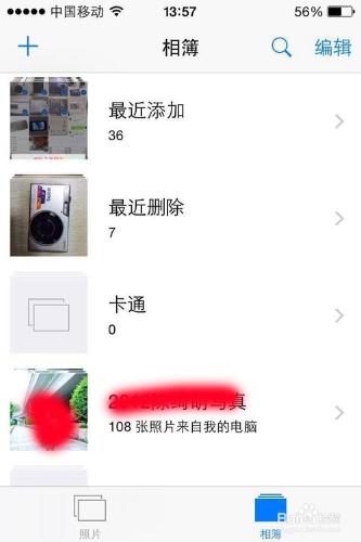 iphone4內存清理方法