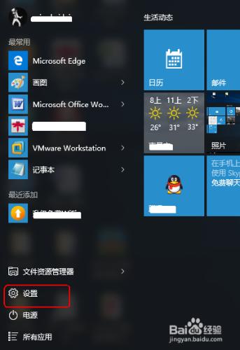 如何完美應用win10中的麥克風？