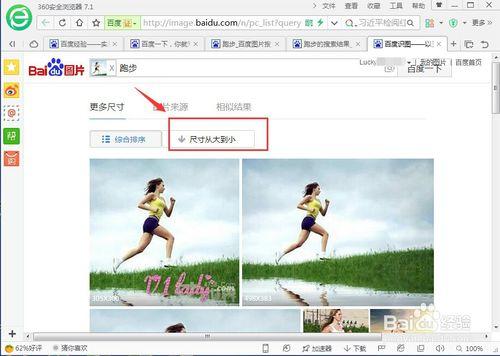 百度如何搜索不同尺寸圖片？