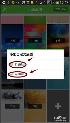 酷狗音樂盒如何設置皮膚？