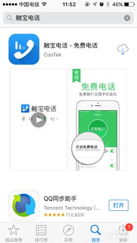 iPhone怎麼攔截騷擾電話？