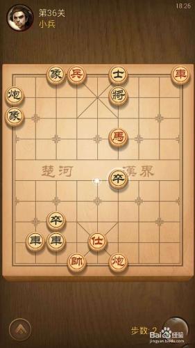 天天象棋第36關怎麼過？