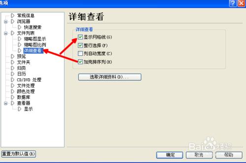 acesee如何顯示網格線