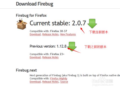 如何在火狐瀏覽器上安裝firebug工具