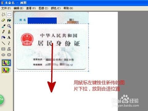 電子版身份證複印件製作方法