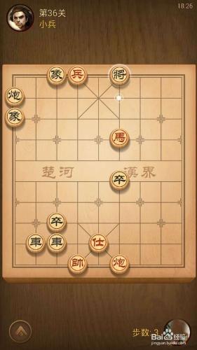 天天象棋第36關怎麼過？