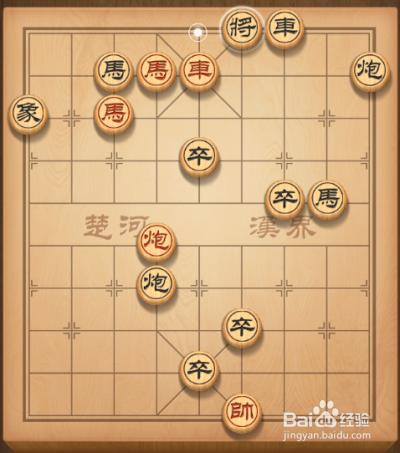 天天象棋第43關攻略