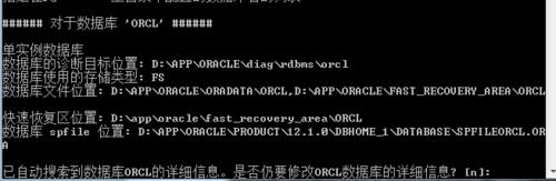 Oracle 12C卸載圖文教程