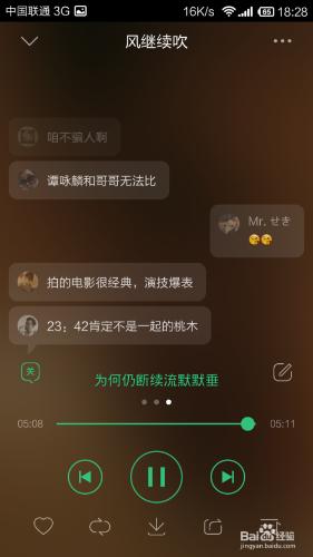 qq音樂彈幕怎麼設置_qq音樂怎麼發彈幕