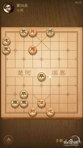 天天象棋第36關怎麼過？